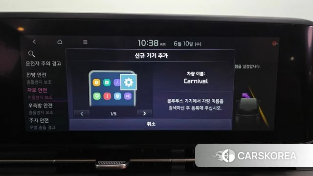 Kia Carnival 4th generation id 4433330 из Кореи 24