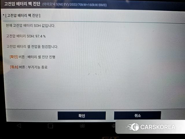 Hyundai Ionic 5 id 4361597 из Кореи 24