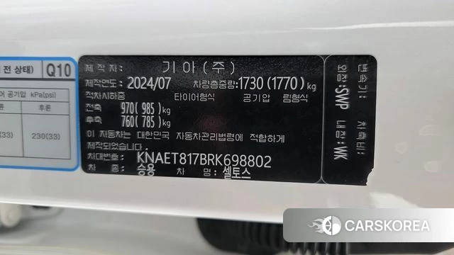 Kia The New Seltos id 4778345 из Кореи 24
