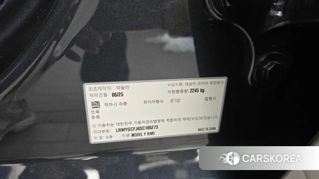 Tesla Model Y id 4432402 из Кореи 24