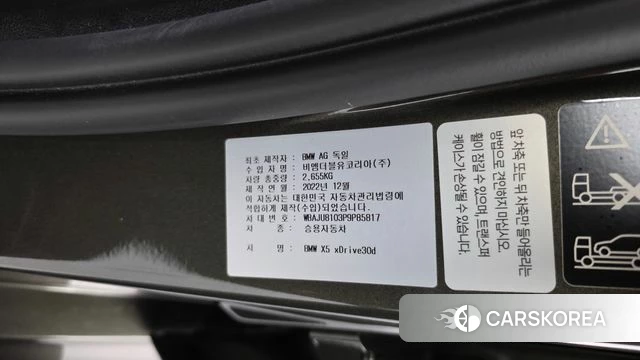 BMW X5 (G05) id 4480935 из Кореи 24