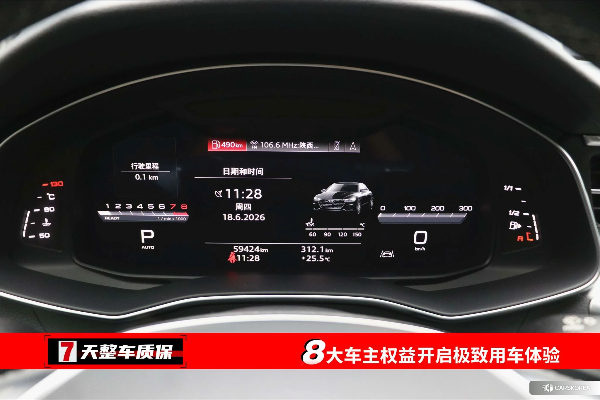 Audi A7L id 4479323 из Китая 24