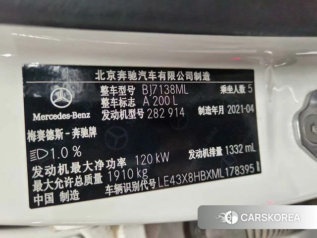 Mercedes-Benz Class A id 4365845 из Китая 24