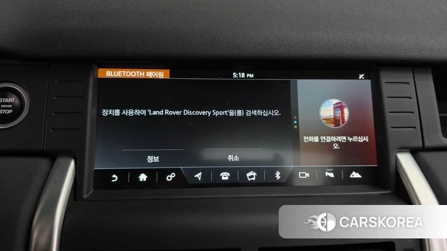 Land Rover Discovery Sports id 4677428 из Кореи 24