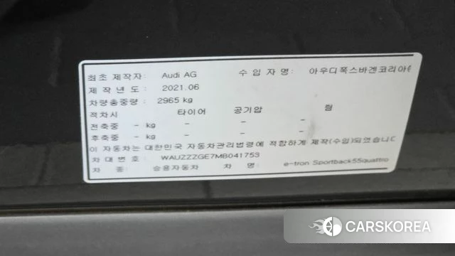 Audi e-Tron id 4550348 из Кореи 24