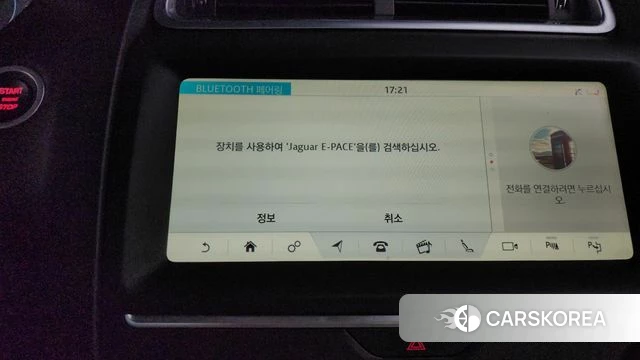 Jaguar E-PACE id 4865563 из Кореи 24