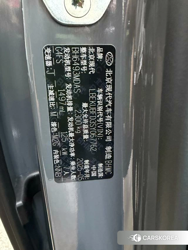 Hyundai Kustu id 4380500 из Китая 24
