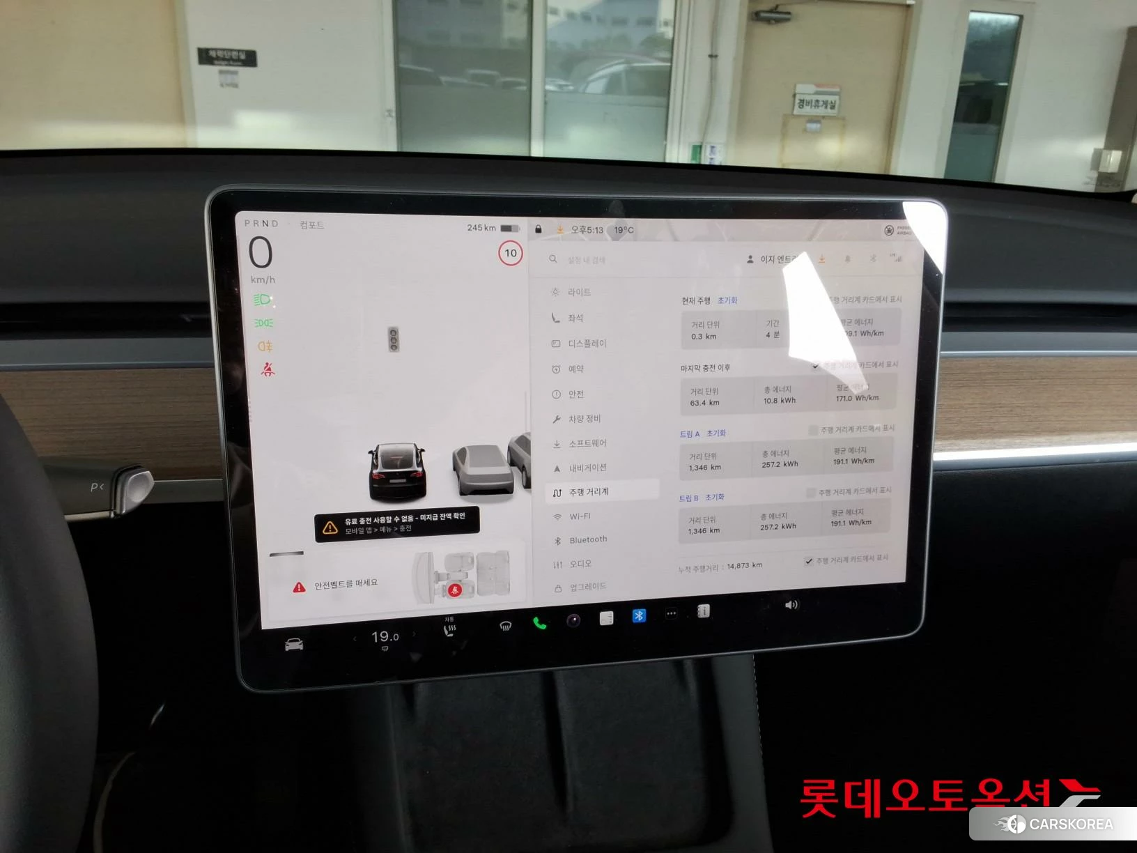 Tesla Model Y RWD id 3882118 из Кореи 24