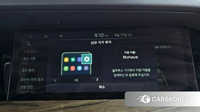 Kia Mohave Master id 4470536 из Кореи 24