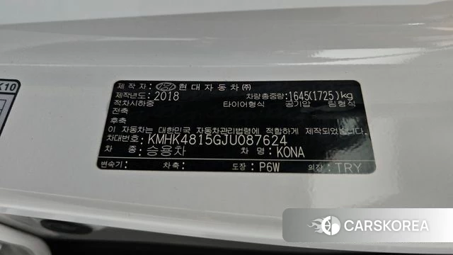 Hyundai Kona id 4552092 из Кореи 24