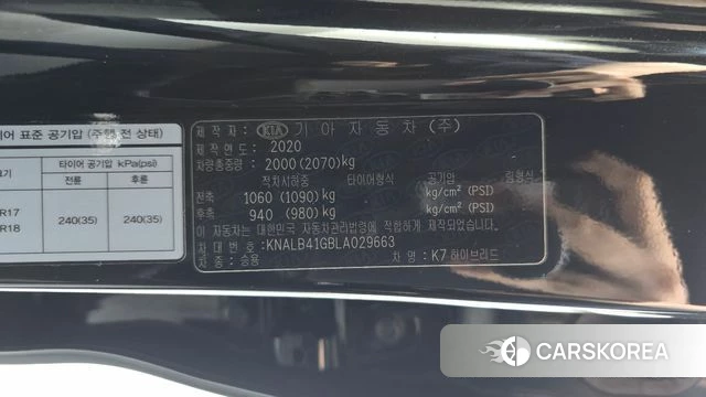 Kia K7 Premier Hybrid id 4551145 из Кореи 24