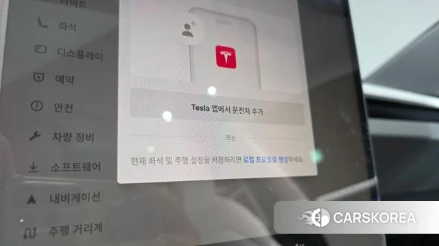 Tesla Model 3 id 4480025 из Кореи 24