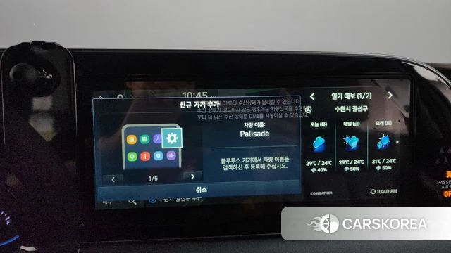 Hyundai Palisade id 4717365 из Кореи 24