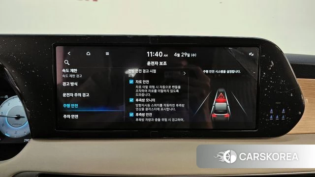 Hyundai The New Palisade id 4243467 из Кореи 24