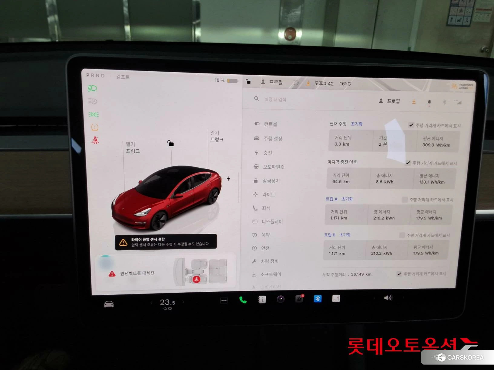 Tesla Model 3 Long Range id 3875663 из Кореи 21