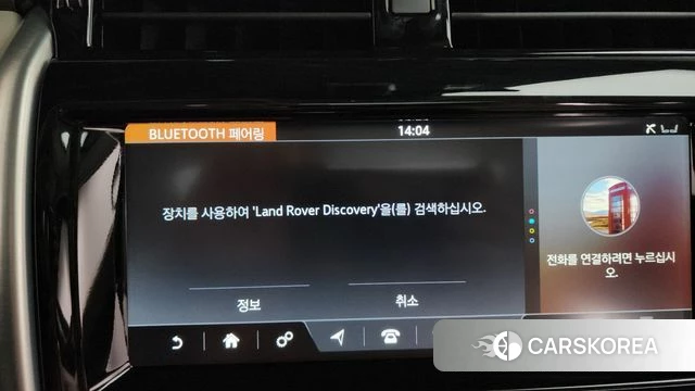 Land Rover Discovery 5 id 4717489 из Кореи 24