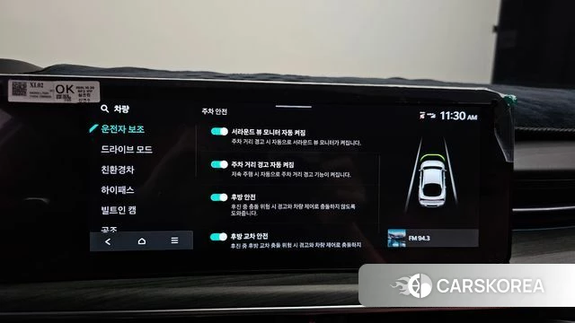 Kia The New K5 Hybrid 3rd generation id 4724838 из Кореи 24