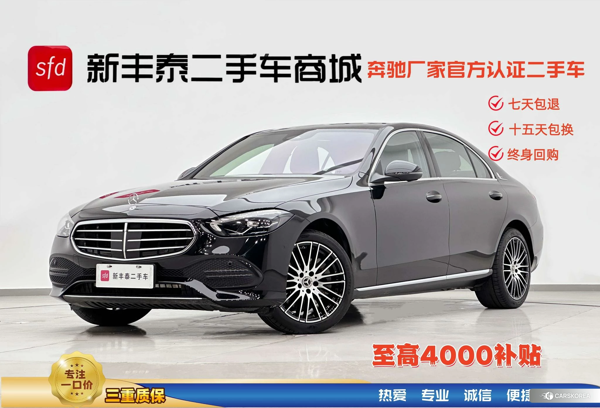 Mercedes-Benz Class C id 4454319 из Китая 24