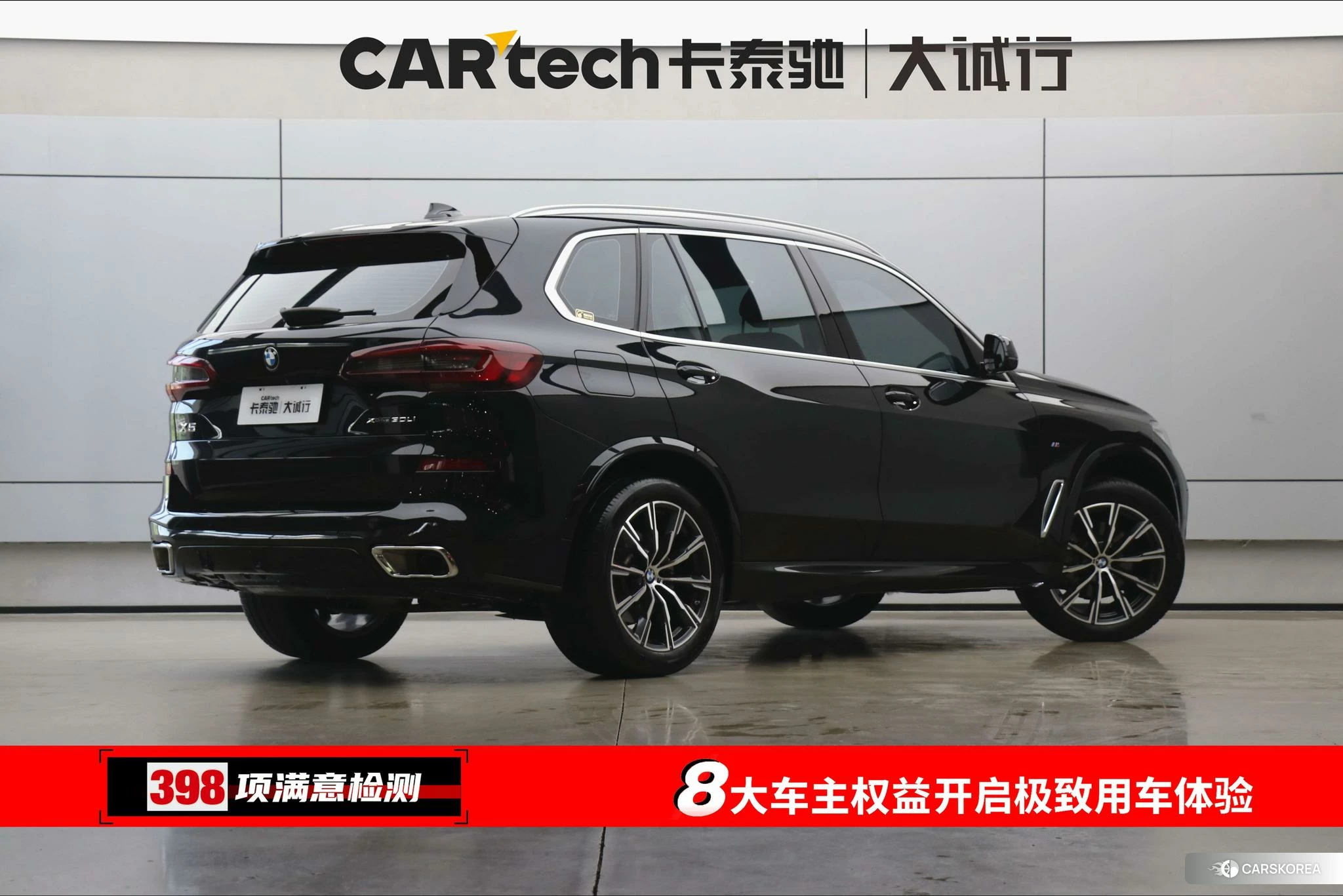 BMW X5 id 4467360 из Китая 24