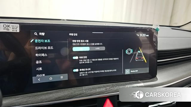 Kia The New K5 3rd generation id 4462493 из Кореи 24