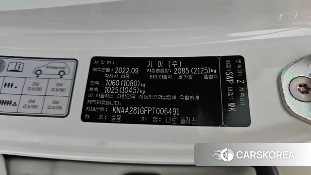 Kia Niro Plus id 4768615 из Кореи 24