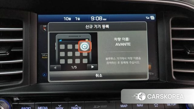 Hyundai The New Avante AD id 4937510 из Кореи 24