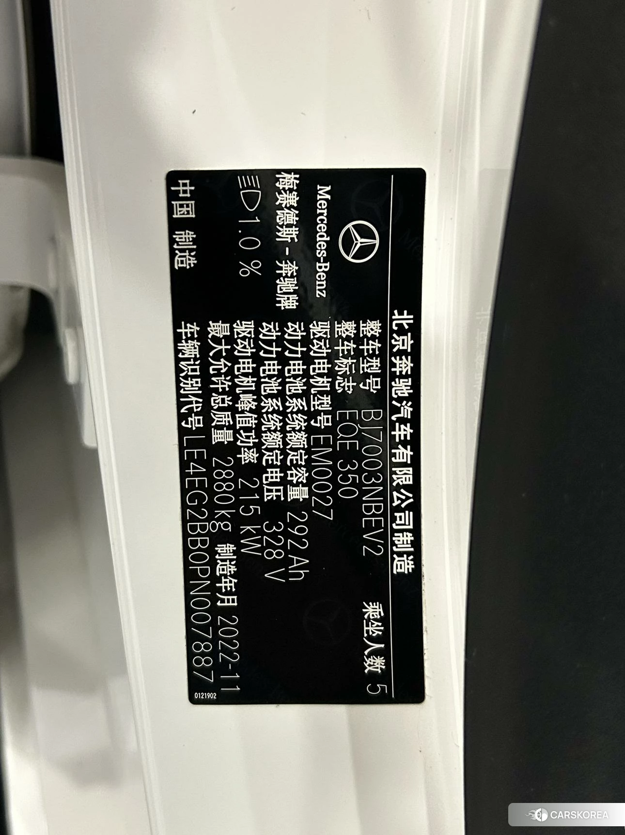 Mercedes-Benz EQE id 4413423 из Китая 24