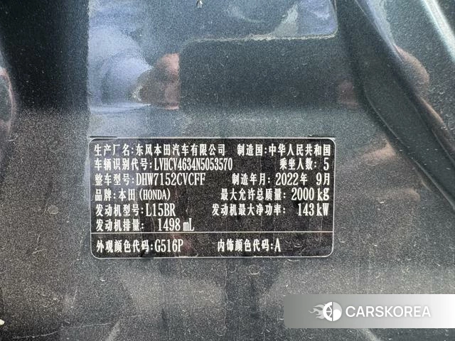 Honda Yingshipai id 4314803 из Китая 24