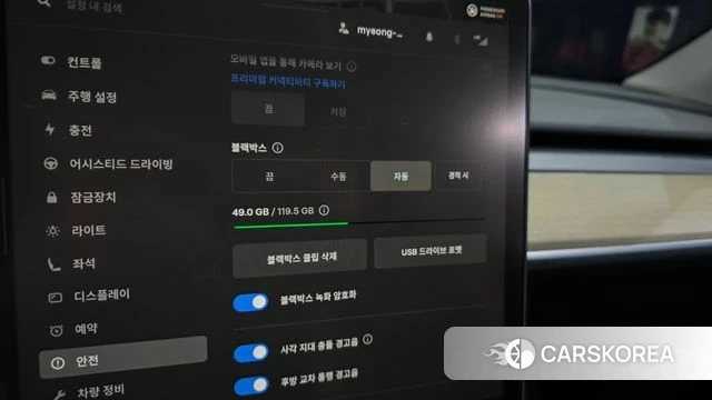 Tesla Model Y id 4749437 из Кореи 24