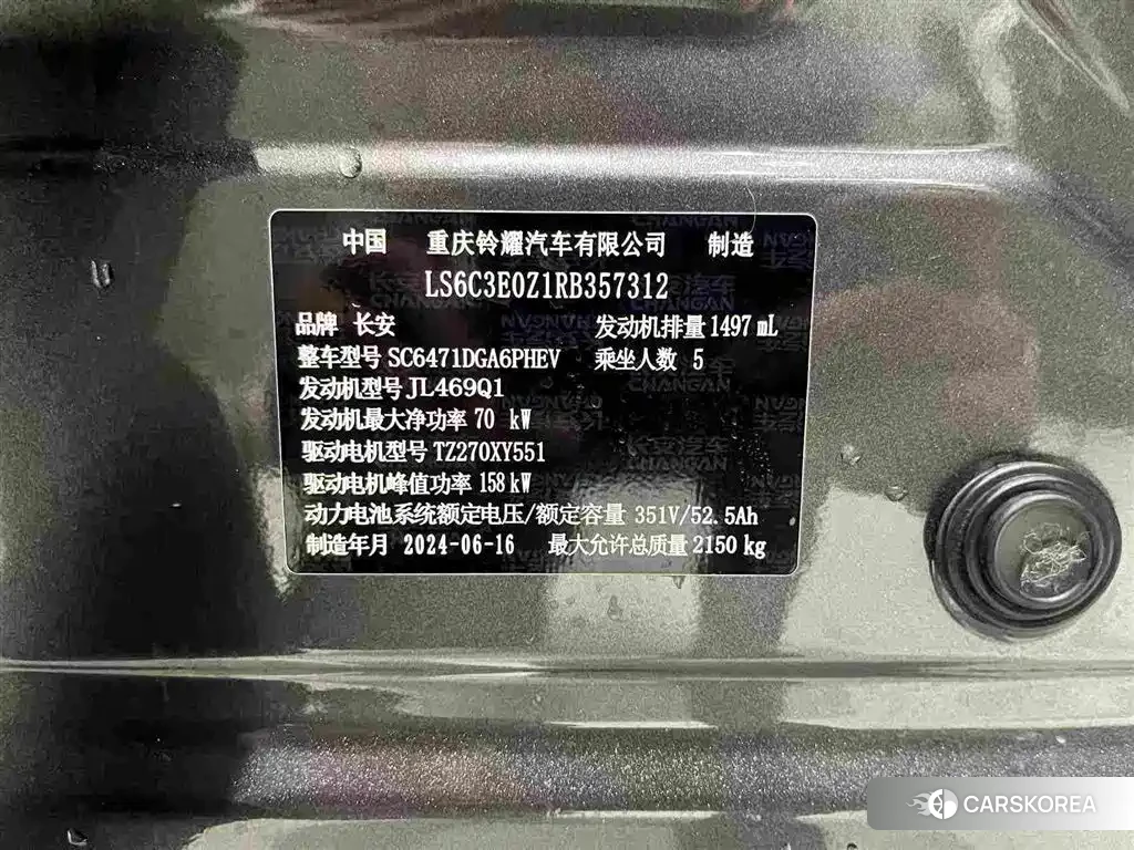 Chang'an Changan UNI-Z New Energy id 4583760 из Китая 24