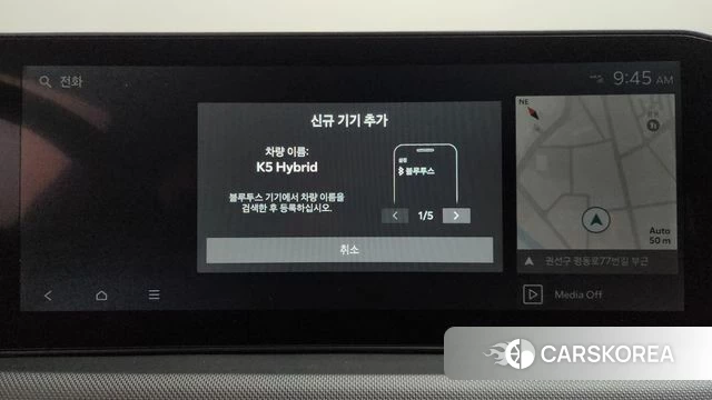 Kia The New K5 Hybrid 3rd generation id 4516078 из Кореи 24
