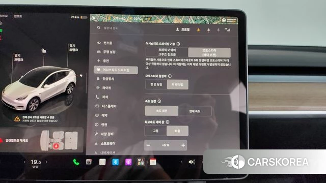 Tesla Model Y id 4474766 из Кореи 24