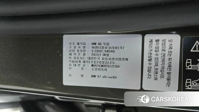 BMW X7 (G07) id 4407764 из Кореи 24