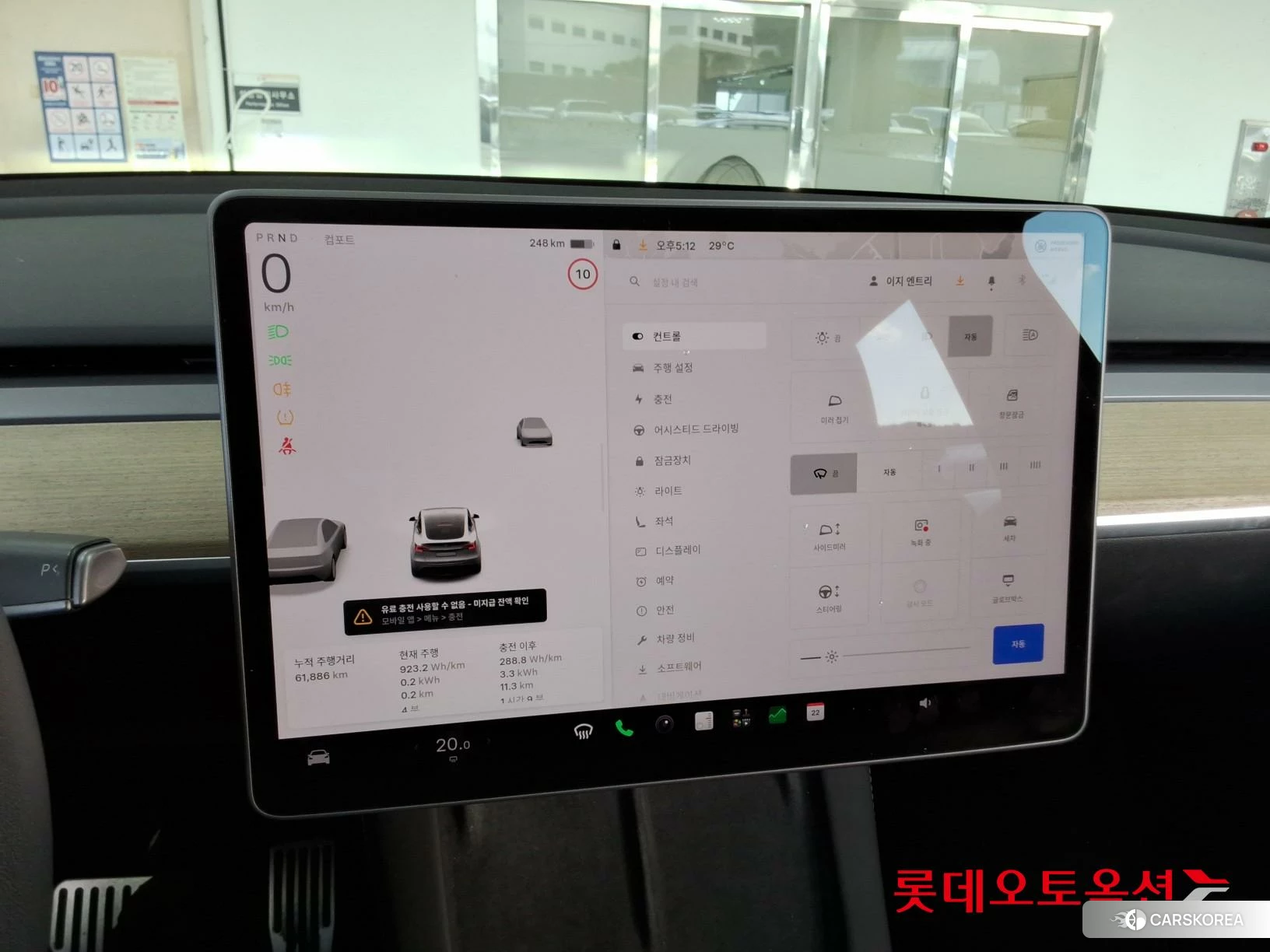 Tesla Model Y RWD id 4902616 из Кореи 24