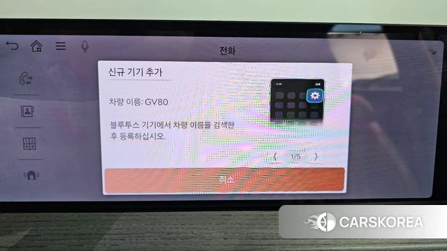 Genesis GV80 id 4516134 из Кореи 24