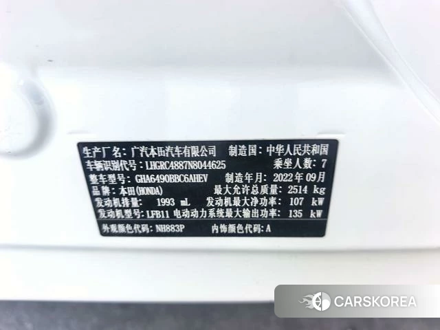 Honda Odyssey id 4263514 из Китая 24