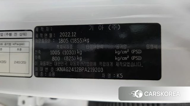 Kia K5 3rd generation id 4656375 из Кореи 24