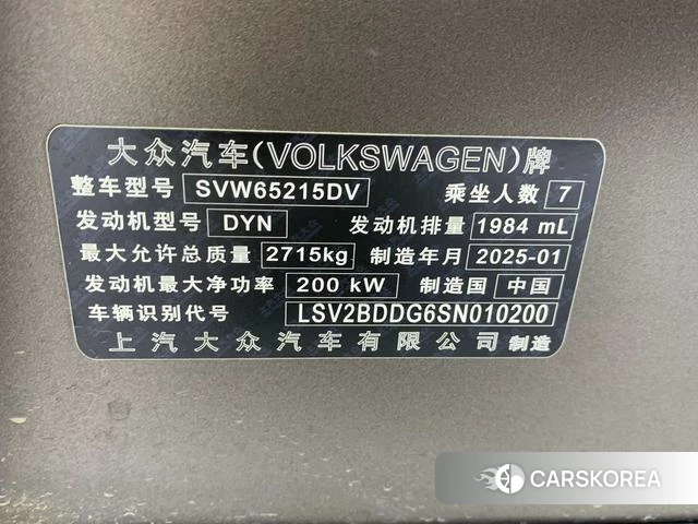 Volkswagen Tourang id 4307548 из Китая 24