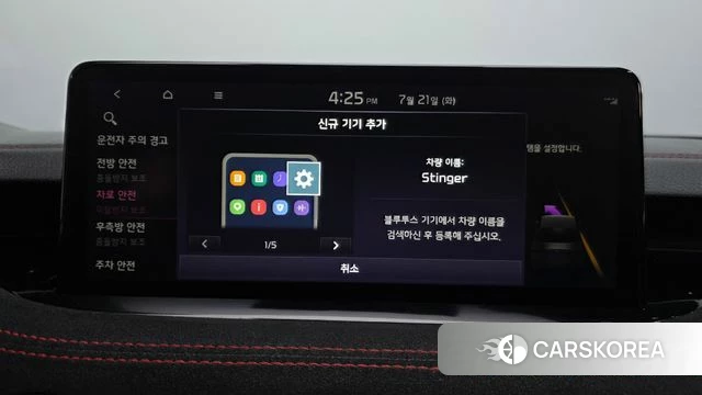 Kia Stinger Meister id 4608758 из Кореи 24