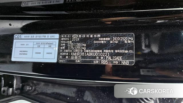 Hyundai Palisade id 4318034 из Кореи 24