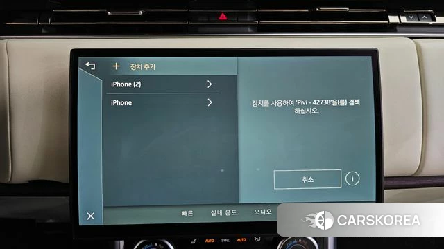 Land Rover Range Rover 5th Generation id 4194903 из Кореи 24