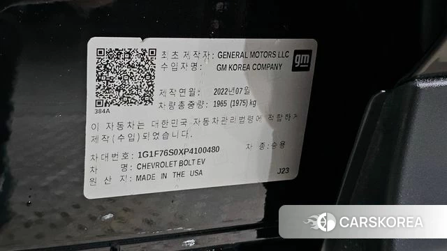 Chevrolet (GM Daewoo) New Bolt EV id 4488873 из Кореи 24