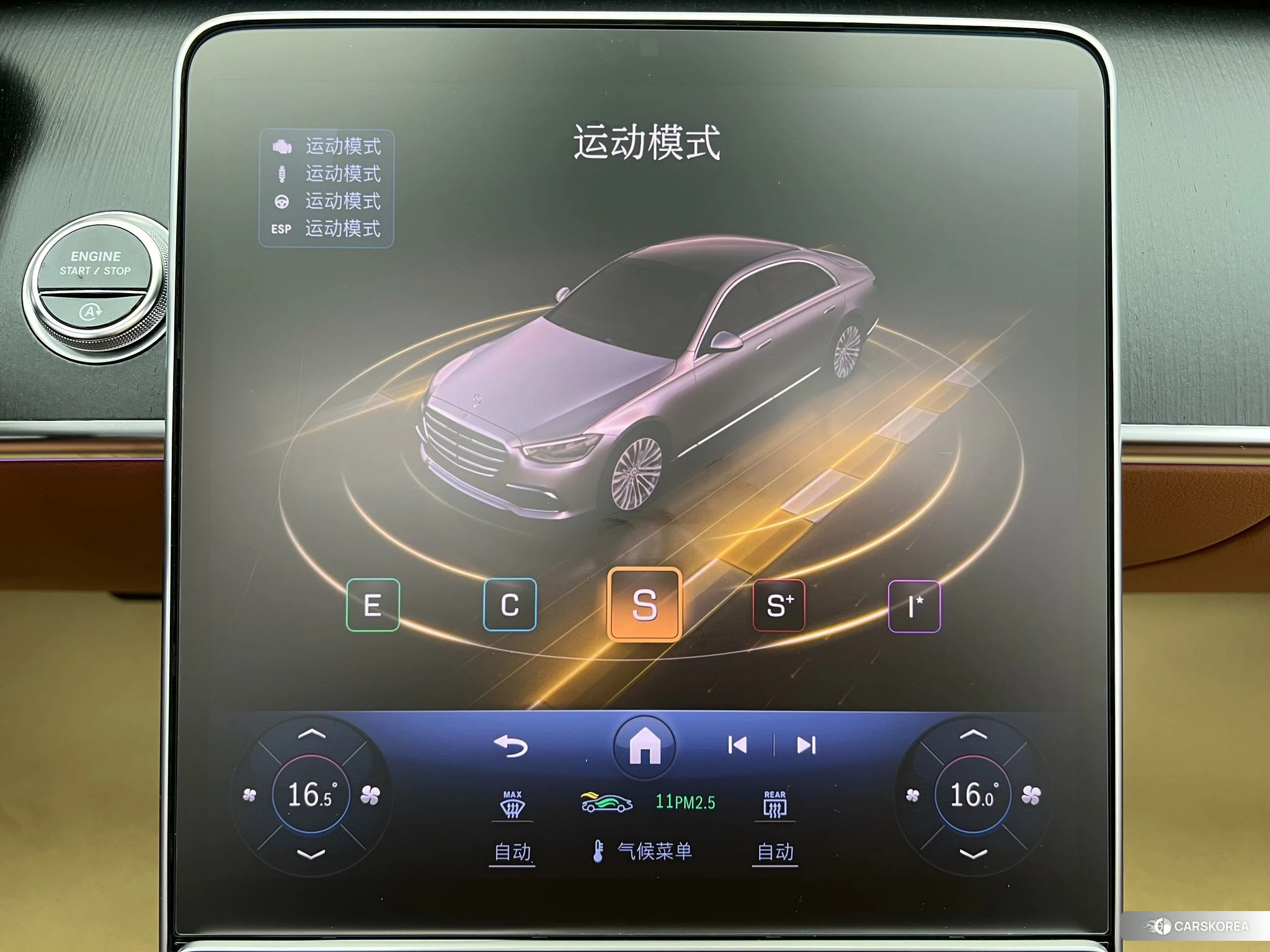 Mercedes-Benz S-class id 4441380 из Китая 25