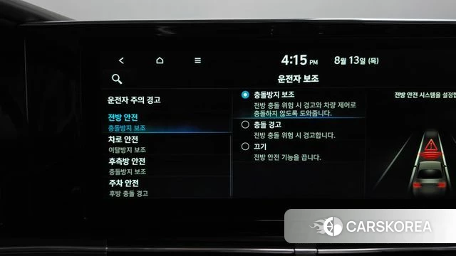 Hyundai The New Grandeur IG Hybrid id 4697857 из Кореи 25