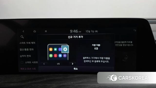 Kia K8 Hybrid id 4936174 из Кореи 25