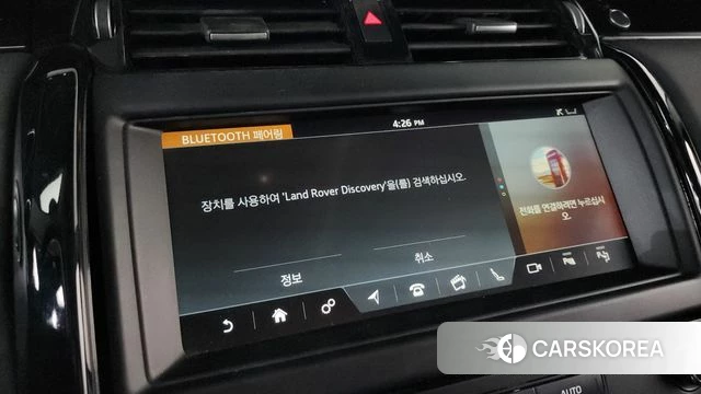 Land Rover Discovery 5 id 4610161 из Кореи 25