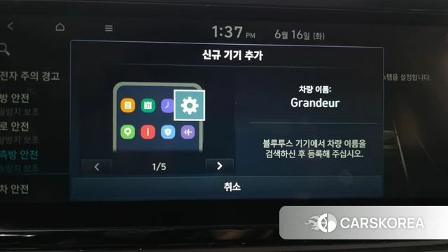 Hyundai The New Grandeur IG id 4464417 из Кореи 25