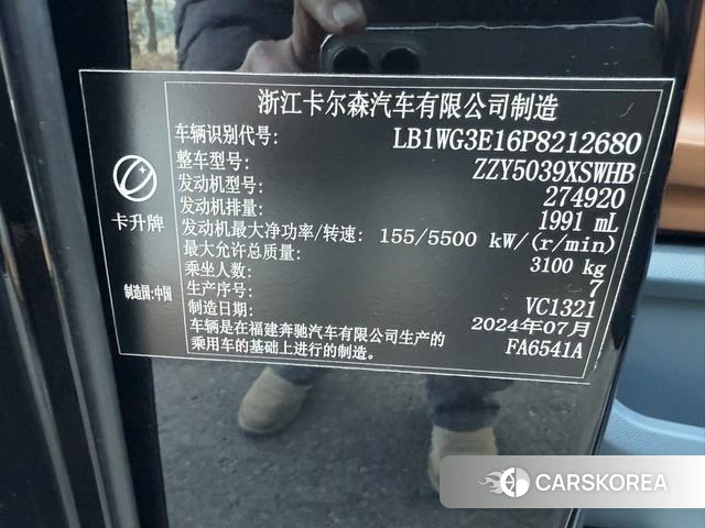 Mercedes-Benz V-class id 4329142 из Китая 25