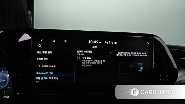 Hyundai The New Palisade id 4893534 из Кореи 25