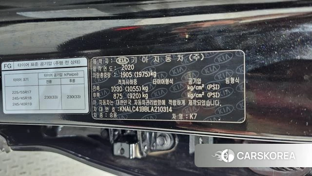 Kia K7 Premier id 4741761 из Кореи 25